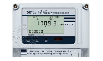 正品長沙威DTSD341三相多功能電表怎么看和如何看電量?