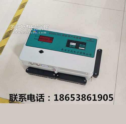 多用戶聯(lián)網(wǎng)預付費電表廠家直銷圖片