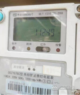 電表里有錢卻無故欠費停電？供電公司揭曉背后原因