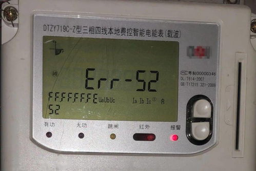 家里電表出現(xiàn)亂碼怎么辦？一招輕松解決